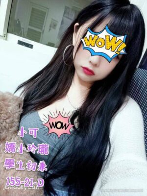 地區:台中 <br /><hr> 妹名: 小可