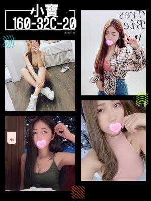 地區:台北 <br /><hr> 妹名:小寶