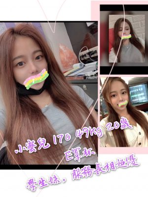 地區:台北 <br /><hr> 妹名:小蜜兒