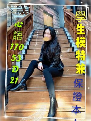 地區:台北 <br /><hr> 妹名:心語