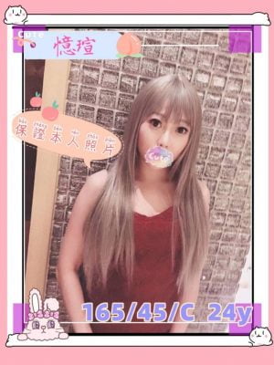 地區:台中 <br /><hr> 妹名:憶瑄