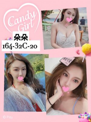 地區:台北 <br /><hr> 妹名: 朵朵