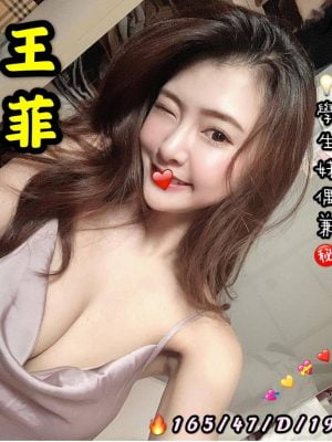 地區:台南 <br /><hr> 妹名:王菲