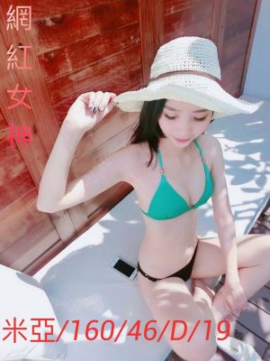 地區:台中 <br /><hr> 妹名:米亞