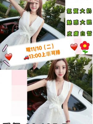 地區:台北<br /><hr> 妹名:采妮