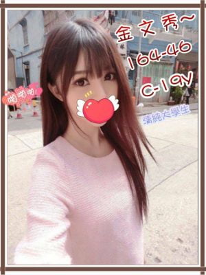 地區:新竹<br /><hr> 妹名:金文秀