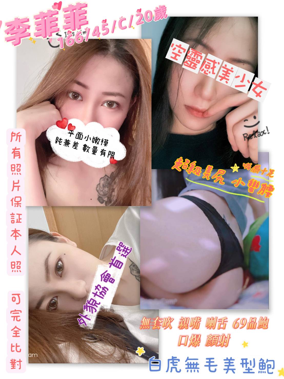 地區:桃園 妹名:李菲菲  上架時間: 2022/05/18