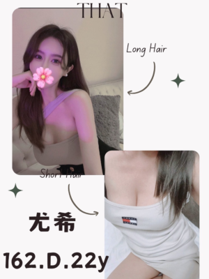 地區:台北舒壓按摩<hr> 妹名:尤希<hr>  <span>上架時間: 2023/11/02<span>