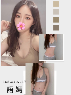 地區:台北出差伴遊<hr> 妹名:語嫣<hr>  <span>上架時間: 2023/11/25<span>