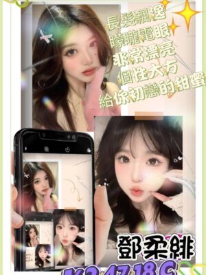 地區:高雄前鎮約炮<hr> 妹名:雨霏<hr>  <span>上架時間: 2023/12/27<span>