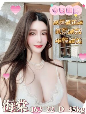 地區:台中西屯區寧夏路全套<hr> 妹名:海棠<hr>  <span>上架時間: 2024/01/06<span>