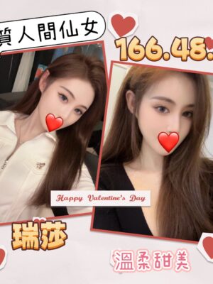 地區:台北中山區汽車旅館約炮<hr> 妹名:瑞莎<hr>  <span>上架時間: 2024/01/12<span>