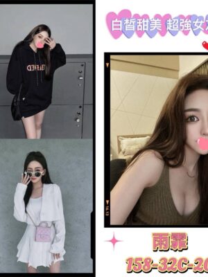 地區:台北信義區叫茶費用<hr> 妹名:雨霏<hr>  <span>上架時間: 2024/01/09<span>