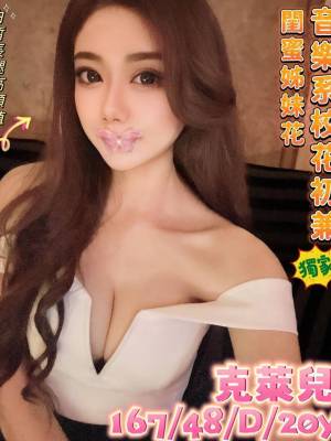 地區:台南仁德區中洲路學生情人外約<hr> 妹名:克萊兒<hr>  <span>上架時間: 2024/05/13<span>