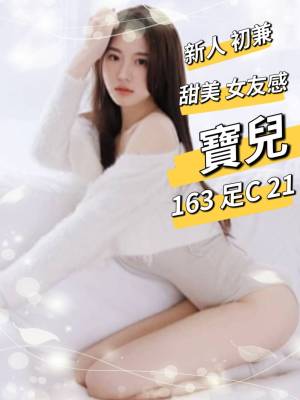 地區:台北萬華區一夜情<hr> 妹名:寶兒<hr>  <span>上架時間: 2024/05/24<span>