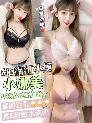 地區:台南永康區外約正妹<hr> 妹名:小娜美<hr>  <span>上架時間: 2024/05/30<span>