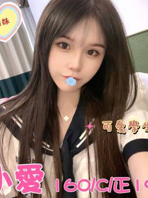 地區:台北大同區旅館外叫<hr> 妹名:小愛<hr>  <span>上架時間: 2024/05/23<span>