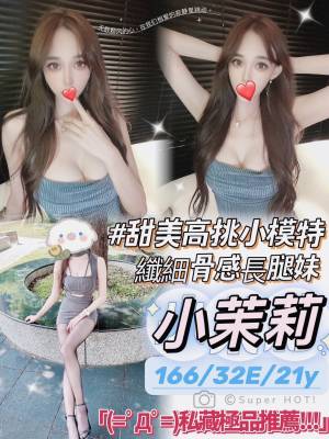 地區:桃園平鎮區模特兼職<hr> 妹名:小茉莉<hr>  <span>上架時間: 2024/05/24<span>