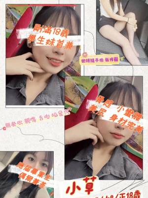 地區:桃園楊梅區前列腺按摩<hr> 妹名:小草<hr>  <span>上架時間: 2024/05/23<span>