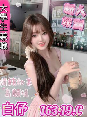地區:台中沙鹿區性服務<hr> 妹名:白伃<hr>  <span>上架時間: 2024/05/24<span>