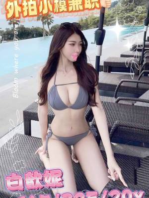 地區:桃園平鎮區叫小姐<hr> 妹名:白歆妮<hr>  <span>上架時間: 2024/05/26<span>