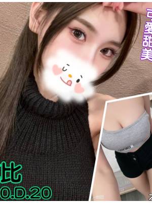 地區:台北中山區外約妹<hr> 妹名:芭比<hr>  <span>上架時間: 2024/05/26<span>