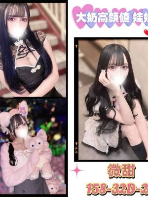 地區:台北萬華鑽石大樓豆干厝<hr> 妹名:微甜<hr>  <span>上架時間: 2024/06/03<span>