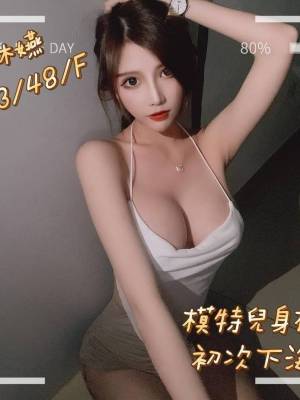 地區:台中西屯區全套外約<hr> 妹名:林嬿<hr>  <span>上架時間: 2024/06/09<span>