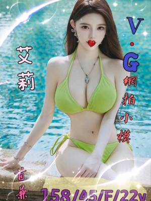 地區:台南叫小姐<hr> 妹名:艾莉<hr>  <span>上架時間: 2024/06/12<span>