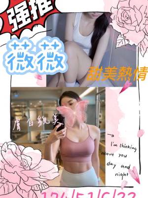 地區:台中東區外約小模<hr> 妹名:䉠䉠<hr>  <span>上架時間: 2024/07/13<span>
