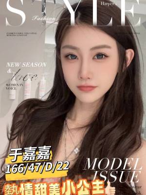地區:台南安平區男仕紓壓會館<hr> 妹名:于嘉嘉<hr>  <span>上架時間: 2024/07/31<span>