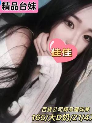 地區:桃園叫小姐<hr> 妹名:佳佳<hr>  <span>上架時間: 2024/07/06<span>