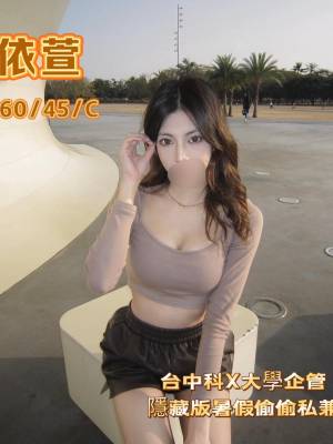 地區:台中大雅區專櫃兼職<hr> 妹名:依萱<hr>  <span>上架時間: 2024/07/22<span>
