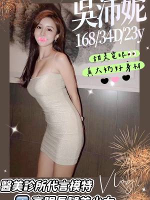 地區:台南北區老司機<hr> 妹名:吳沛妮<hr>  <span>上架時間: 2024/07/04<span>