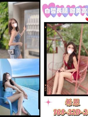 地區:台北松山區八德路推薦茶莊<hr> 妹名:希恩<hr>  <span>上架時間: 2024/07/06<span>