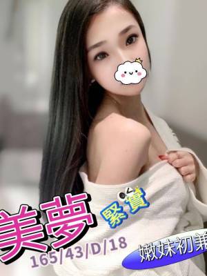 地區:台北內湖區一夜情<hr> 妹名:美夢<hr>  <span>上架時間: 2024/07/19<span>