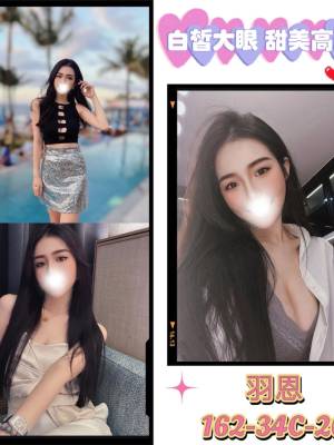 地區:台北中山區校園美女<hr> 妹名:羽恩<hr>  <span>上架時間: 2024/07/18<span>