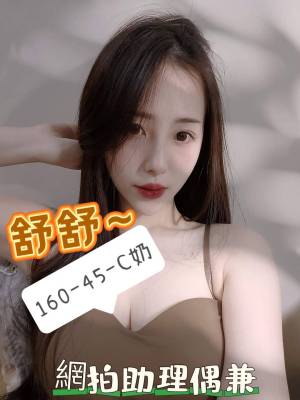 地區:台南中西區飯店外約<hr> 妹名:舒舒<hr>  <span>上架時間: 2024/07/17<span>