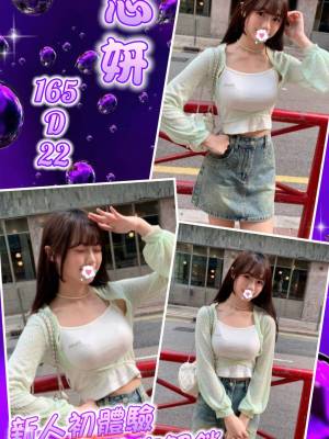 地區:台北信義區外約正妹<hr> 妹名:芯妍<hr>  <span>上架時間: 2024/07/17<span>