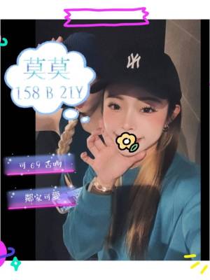 地區:台北內湖區學生兼職<hr> 妹名:莫莫<hr>  <span>上架時間: 2024/07/12<span>