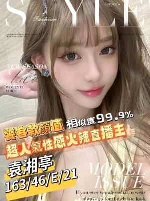 地區:台南永康區援交<hr> 妹名:袁湘亭<hr>  <span>上架時間: 2024/07/17<span>