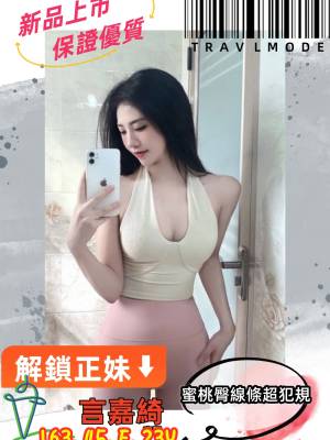 地區:高雄小港區外拍美女兼職<hr> 妹名:言嘉綺<hr>  <span>上架時間: 2024/07/10<span>