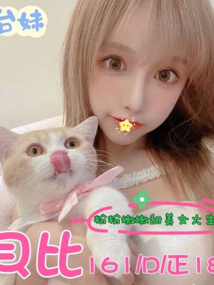 地區:台北萬華區住家約炮<hr> 妹名:貝比<hr>  <span>上架時間: 2024/07/04<span>