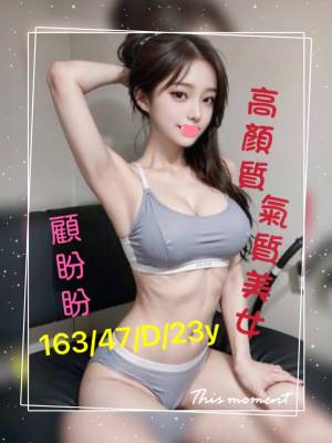 地區:台南西區飯店無套內射<hr> 妹名:顧盼盼<hr>  <span>上架時間: 2024/07/09<span>