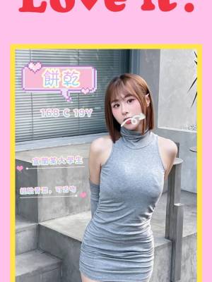 地區:台北信義區學生妹外送<hr> 妹名:餅乾<hr>  <span>上架時間: 2024/07/30<span>