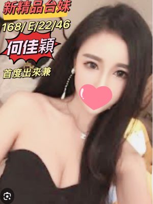 地區:桃園楊梅區高顏值<hr> 妹名:何佳𩓙<hr>  <span>上架時間: 2024/08/16<span>