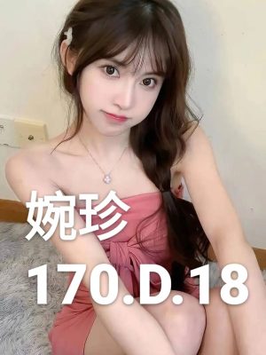 地區:台北萬華區長腿正妹<hr> 妹名:婉珍<hr>  <span>上架時間: 2024/08/30<span>