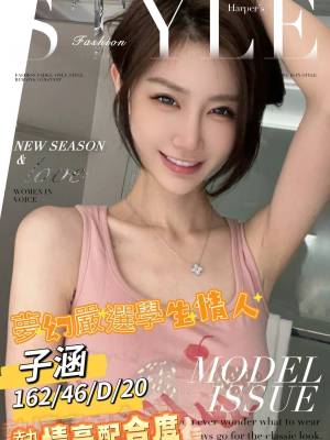 地區:台南南區宅男女神<hr> 妹名:子涵<hr>  <span>上架時間: 2024/08/02<span>