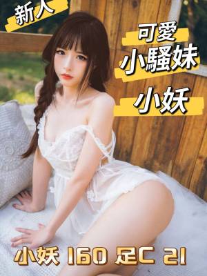 地區:台北中山區淋巴排毒<hr> 妹名:小妖<hr>  <span>上架時間: 2024/08/02<span>