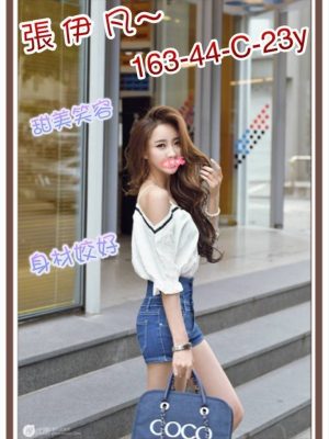 地區:新竹北區性愛天堂<hr> 妹名:張伊凡<hr>  <span>上架時間: 2024/08/14<span>